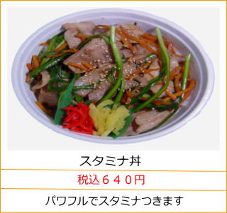 �X�^�~�i���@�ō��U�S�O�~�@�p���t���ŃX�^�~�i���܂�