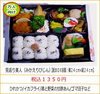 ���Ԃ���l�i�݂�����т���j�@�ō��P�R�T�O�~�@�Ђꂩ��/�C�J�t���C/�{�Ɩ�؂̊Ð|����/�S�}�c�q�Ȃ�